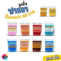 ปากกาลูกลื่น หัว 0.38 มม. ยกแพ็ค 12 ด้าม ลายการ์ตูนริลัคคุมะ Rilakkuma หมึกแดง หมึกน้ำเงิน ลิขสิทธิ์แท้100%