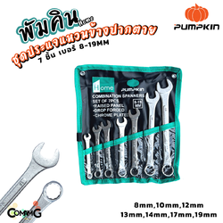 Pumpkin ประแจแหวนข้างปากตาย ชุด7ชิ้น ประแจปากตาย 8-19mm พร้อมกระเป๋าพับเก็บ