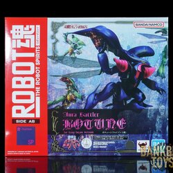 ดันไบน์ Aura Battler Dunbine Bandai Spirits Premium Bandai Tamashii Web Shop Limited The Robot Spirits <SIDE AB> R-SP Botune [Foizon King Machine]