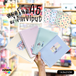 สมุดโน๊ต ตราช้าง X VIPUT ขนาด A5 มี 2 ลาย 4 สี สมุดโน๊ตสันห่วงพร้อมส่ง
