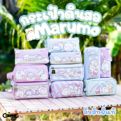 กระเป๋าเครื่องเขียน Marumofubiyori (Moppu) ลายน่ารักใหม่จากSanrio l ซานริโอ้ ลิขสิทธิ์แท้