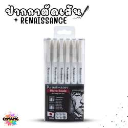 เซ็ต 6แท่ง Renaissance ปากกาตัดเส้น ขนาด 0.1 0.2 0.3 0.5 1.0 หัวพู่กัน หมึกสีดำ พร้อมส่ง
