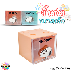 Moshi กล่องเก็บของบนโต๊ะทำงาน แบบลิ้นชัก สามารถวางซ้อนกันได้ ลายSnoopy