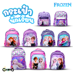 Frozen กระเป๋าสะพายหลังเอลซ่า อันนา กระเป๋านักเรียน 12-15 นิ้ว Frozen2 ลิขสิทธิ์แท้