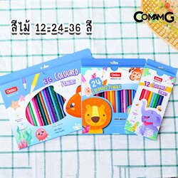 Oniso สีไม้ ดินสอสี แท่งยาว 12-24-36สี พร้อมส่ง