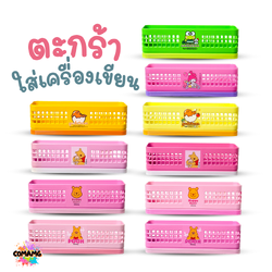 ตะกร้าใส่ของทรงยาว ที่ใส่ของจุกจิก ใส่เครื่องเขียน เครื่องสำอางค์ ตะกร้าทรงยาวใส่ของอเนกประสงค์ พร้อมส่ง ลิขสิทธิ์แท้