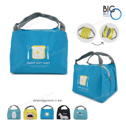 กระเป๋าเก็บรักษาอุณหภูมิพกพา คละลาย