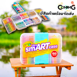 CRAYOLA ชุดกล่องศิลปะ รวมสีเคโยล่า150 ชิ้น สีเทียบ สีไม้ สีเมจิหลายรุ่น