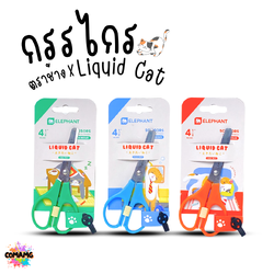 Elephant กรรไกรลิคขวิดแคท LIQUID CAT ขนาด 4 1/2 นิ้ว รุ่น SCB0345 คละสีพร้อมส่งค่ะ