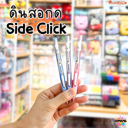 ดินสอกด ดินสอQuantum รุ่น Atom X1 ขนาด 0.5มม. แบบกดข้าง คละสี พร้อมส่ง