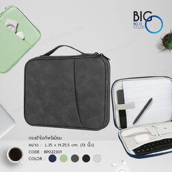 กระเป๋าไอทีพรีเมี่ยม ใส่อุปกรณ์ไอที