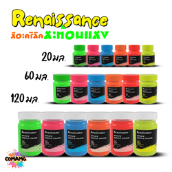 Renaissance สีอะคริลิค สะท้อนแสง มีขนาด 20ml. 60ml. และ 120ml. พร้อมส่ง