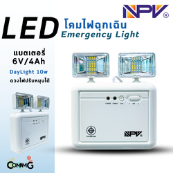 NPV Emergency Light ไฟฉุกเฉินLED 10W โคมปรับหมุนได้ EL2-10W แบตเตอรี่ 6V/4Ah