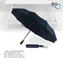 ร่มพับ 3 ตอนปุ่มกดกางอัตโนมัติ