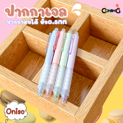 ปากกาลบได้ oniso โอนิโซะ รุ่นมาการอง oni-2711 หมึกน้ำเงิน ขนาด0.5มม สีโทนพาสเทล มียางจับนุ่มมือ พร้อมส่ง