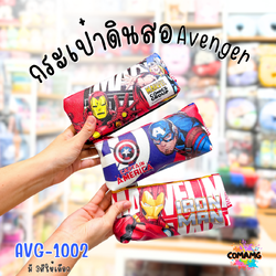 กระเป๋าดินสอ อเวนเจอร์ (Avenger) รุ่น AVG1002 ลิขสิทธิ์แท้ 100% พร้อมส่งค่ะ