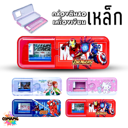 กล่องดินสอ+พร้อมชุดเครื่องเขียน4ชิ้น กล่องดินสอเหล็ก พร้อมชุดเครื่องเขียน ลายการ์ตูน พร้อมส่ง