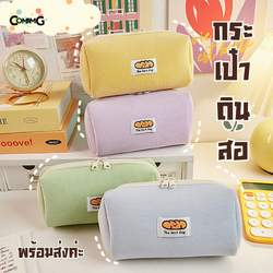 กระเป๋าดินสอผ้าร่อง The best day กระเป๋าเครื่องเขียนผ้านุ่มนิ่ม สไตล์น่ารัก พร้อมส่งในไทย