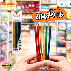 QuanTum ดินสอ HB หัวยางลบ แพ็ค 6 แท่ง รุ่น QP-930 พร้อมส่งค่ะ