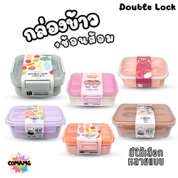 กล่องข้าว LUNCH BOX กล่องอาหารสไตร์มินิมอล Moshi Moshi พร้อมช้อน+ส้อม มีให้เลือกหลายขนาด หลายสี พร้อมส่ง