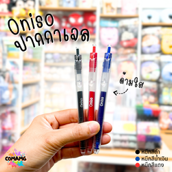 Oniso ปากกาเจล ด้ามใส รุ่นONI-19251 หัวขนาด 0.5 MM มีหมึก 3 สี ให้เลือก พร้อมส่ง