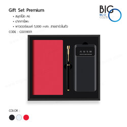 กิ๊ฟเซ็ทพรีเมี่ยม 3 ชิ้น เซ็ทสมุดโน๊ต/ปากกา/พาวเวอร์แบงค์ BPP-01