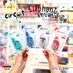 Elephant เทปลบคำผิด รุ่น CirCuit (เซอร์กิจ) คละสี Correction Tape ลิควิดเทป พร้อมส่ง