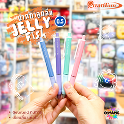 Quantum ปากกาลูกลื่น Geluloid รุ่น JellyFish เจลลี่ฟิช 0.5mm และ 0.7mm หมึกน้ำเงิน 1ด้าม ควอนตั้ม