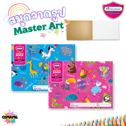 Master Art สมุดวาดรูป รุ่นจูเนียร์ MJ01 คละสีคละลายส่ง สมุดวาดรูป พร้อมส่งค่ะ 80แกรม 10แผ่น