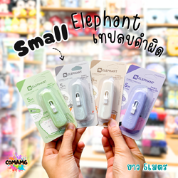 Elephant เทปลบคำผิด รุ่น Small (สมอลล์) คละสี Correction Tape ลิควิดเทป พร้อมส่ง