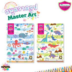 Master Art สมุดวาดรูป รุ่น MJ02 คละสีคละลายส่ง สมุดวาดรูป พร้อมส่งค่ะ