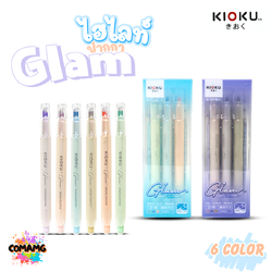 Kioku ปากกาไฮไลท์ Glam สีพาสเทล แสงสวยติดแกรมมาก ออกบิลได้ พร้อมส่ง