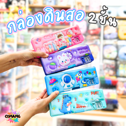 กล่องดินสอแม่เหล็ก สองด้าน มีโคมไฟ มีกบเหลา ลายการ์ตูนน่ารัก รุ่น JC3434-1 พร้อมส่ง