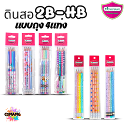 Master Art (ถุง4แท่ง) ดินสอ2B ดินสอHB แบบแพ็ค 4 แท่ง คละสี คละลายส่ง พร้อมส่งดินสอดำ แฟนซี