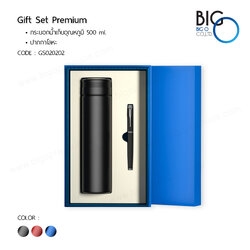กิ๊ฟเซ็ทพรีเมี่ยม 2 ชิ้น กระบอกน้ำ/ปากกา BP - 02