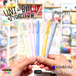 Uni-Ball ปากกาเจล Signo RT1 ขนาด 0.5 MM. หมึกสีน้ำเงิน พร้อมส่งค่ะ