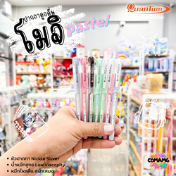 ปากกาลูกลื่นโมจิ รุ่นพาสเทล ควอนตั้มQuantum MOJI ขนาด0.5 / 0.29 mm. ไส้ปากกาลายแฟนซี สีสันสดใส