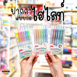 ชุดปากกาไฮไลท์แบบกด ONISO โอนิโซะ RETACTABLE HIGHLIGHTER พร้อมส่ง ออกบิลได้