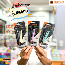 แม็กซ์ เครื่องเย็บกระดาษ ตราช้าง No.10 Retro Y2 พร้อมลวดเย็บกระดาษ โทนสีพาสเทล (คละสี)