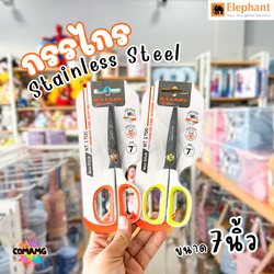 กรรไกรตัดสติกเกอร์ หรือตัดเทปกาว พิเศษเคลือบเทฟล่อนสารป้องกันการติดของคราบกาว ขนาด 7นิ้ว คละสี ตราช้างillumix รุ่นNT1700 พร้อมส่ง