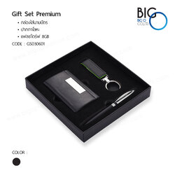 กิ๊ฟเซ็ทพรีเมี่ยม 3 ชิ้น กล่องนามบัตร/ปากกา/แฟลชไดร์ฟ CPF - 01