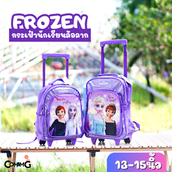 กระเป๋านักเรียนล้อลาก ลายFrozen เอลซ่าอันนา ขนาด13-15 นิ้ว ลิขสิทธิ์แท้ พร้อมส่ง