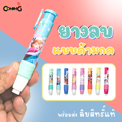 ยางลบแท่ง แบบด้ามกด ทรงดินสอด้ามยาว มียางรองนิ้ว ลายการ์ตูน พร้อมส่ง