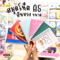 สมุดโน๊ต ริมลวด สันห่วง ขนาด A5 ลายการ์ตูน 60แกรม 40แผ่น ลายลิขสิทธิ์แท้ 100% พร้อมส่งค่ะ