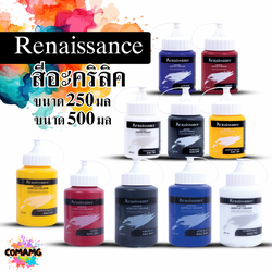 Renaissance สีอะคริลิค Artists acrylic color ขนาด 250-500 ml กันน้ำ สีเพ้นท์ พร้อมส่ง
