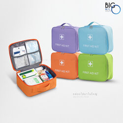 กระเป๋าจัดระเบียบพรีเมี่ยม ใส่อุปกรณ์ปฐมพยาบาล ทรงกล่อง