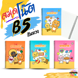 สมุดโน๊ตสันห่วง ขนาดB5 เนื้อในมีเส้น Kakao KK1287 ตัวการ์ตูนน่ารัก 50แผ่น พร้อมส่ง