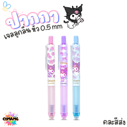 KUROMI ปากกาเจลลูกลื่น ลายคุโรมิ หัว 0.5mm หมึกสีน้ำเงิน คละลาย ออกบิลได้ พร้อมส่ง