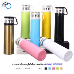 กระบอกน้ำเก็บอุณหภูมิ Vacuum Stainless Steel Portable