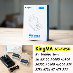 Kingma ชุดแท่นชาร์จDualแบบมีจอ + แบตเตอรี่ Sony NP-FW50 2ก้อน